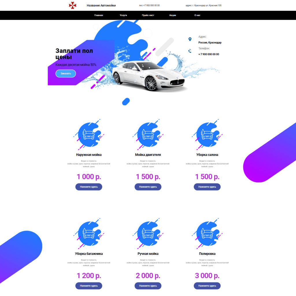 разработка сайтов