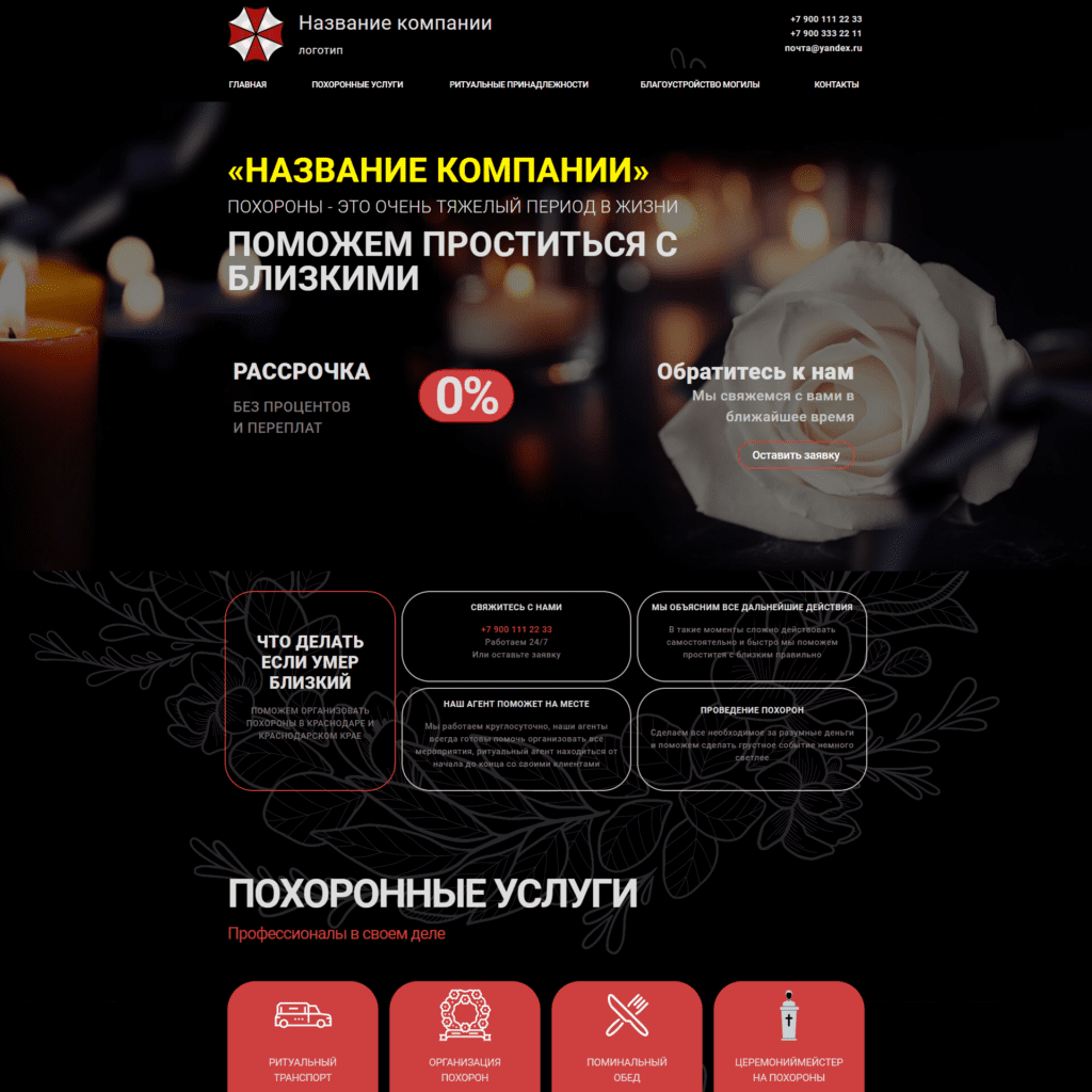 разработка сайтов