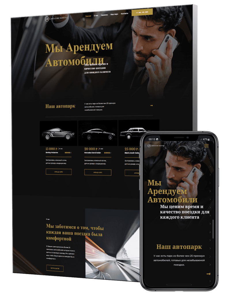 Создание сайтов в Краснодаре для компании по аренде автомобилей