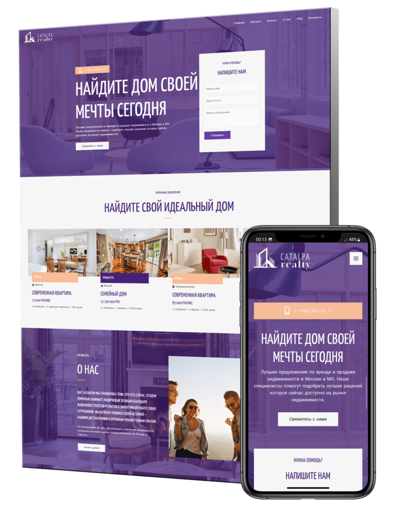 Создание сайтов в Краснодаре для риэлторского агенства строительной компании