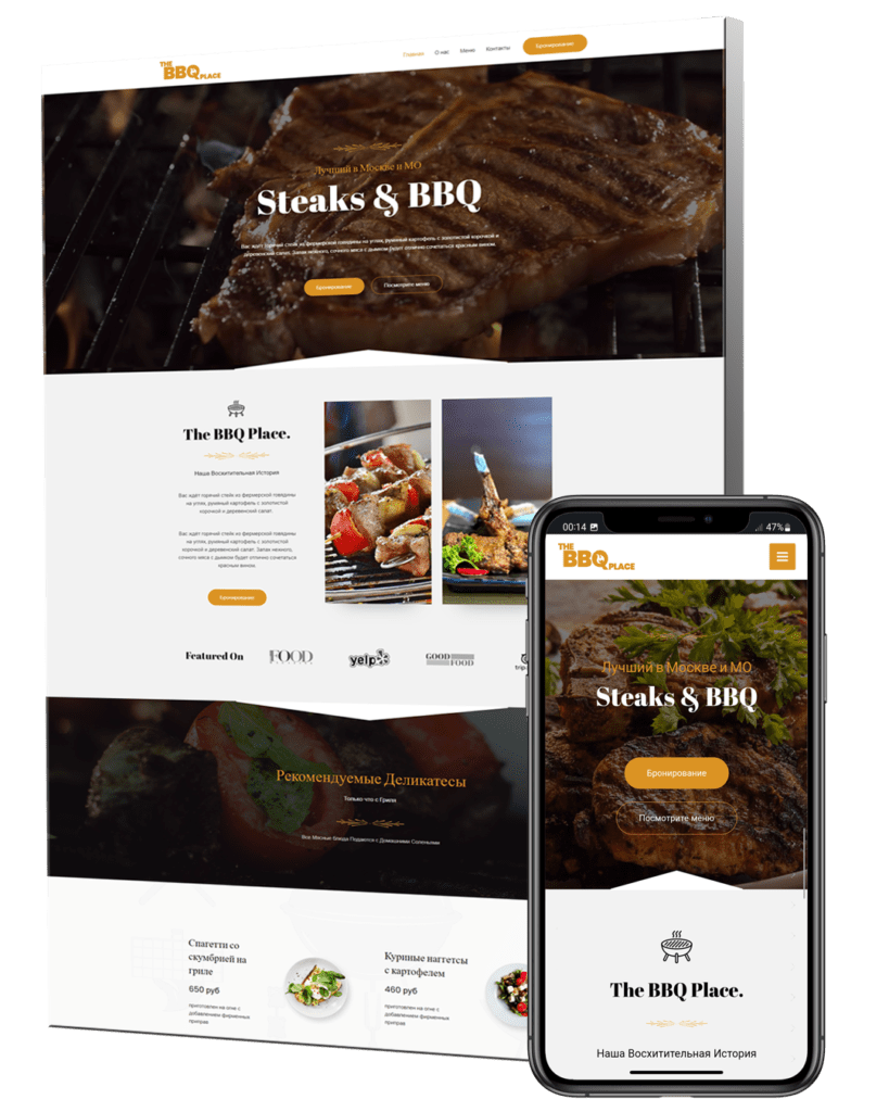 Создание сайтов в Краснодаре для ресторана кофе Стейк Хаус